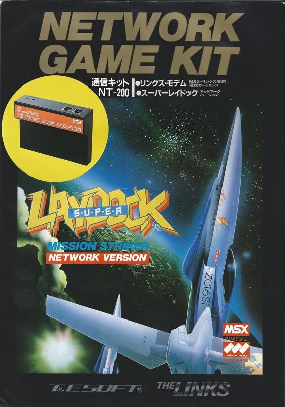 Super Laydock: Mission Striker box art for MSX